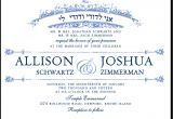 Jewish Wedding Invitation Template Jewish Wedding Invitations Wording Sunshinebizsolutions Com
