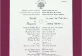 Jewish Wedding Invitation Wording Samples Sample Jewish Wedding Invitation Image Collections