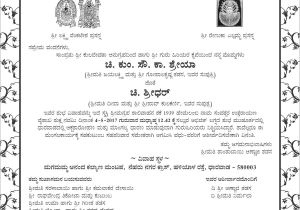 Kannada Wedding Invitation Template Kannada Card Sample Wordings