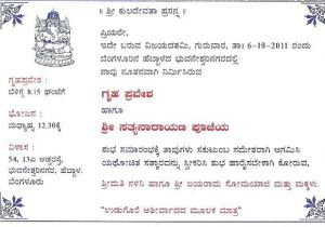 Kannada Wedding Invitation Template Sample Wedding Invitation In Kannada Invitation