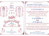 Kannada Wedding Invitation Template Wedding Invitation Kannada Invitation Templates Free