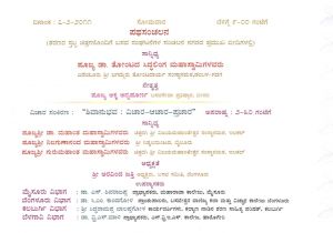 Kannada Wedding Invitation Template Wedding Invitation Wording Wedding Invitation Templates