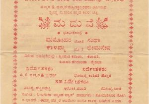 Kannada Wedding Invitation Template What are the Best Wedding Invitation Wordings In Kannada