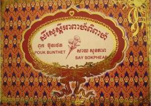 Khmer Wedding Invitation Template Khmer Wedding Invitations Sunshinebizsolutions Com