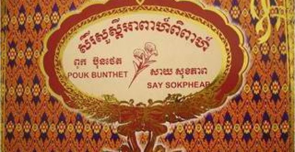 Khmer Wedding Invitation Template Khmer Wedding Invitations Sunshinebizsolutions Com