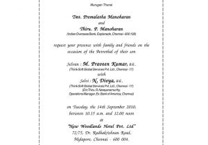 Military Wedding Invitation Wording Samples Wedding Reception Invitations Wording