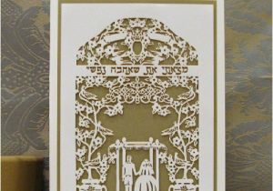 Papercut Wedding Invitations Jewish Wedding with Chuppah Papercut Invitation Enlarged