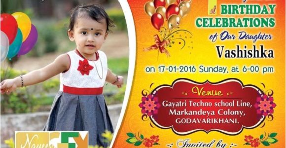 Party Invitation Cards Online India Birthday Invitation Card In Hindi In 2019 Free Birthday
