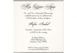 Quinceanera Invitations Wording Samples In English Quince Anos Invitations Verses In Spainsh