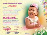 Tamil Birthday Invitation Template Birthday Card Birthday Multicolour Card Manufacturer