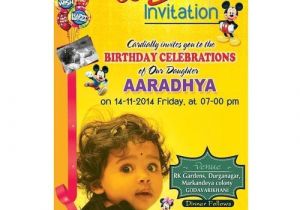 Tamil Birthday Invitation Template Birthday Invitation Card Divya Graphics Service