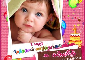 Tamil Birthday Invitation Template Lankasri Network Advertisement Obituary Notices