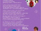 Tamil Birthday Invitation Template the Little Angel Yoksha Blog Archive My Sister S