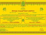 Tamil Brahmin Wedding Invitation Template Gpr133 1wd Iyer Wedding Invitation Artist Maya Wedding Cards