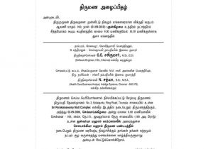 Tamil Wedding Invitation Template Tamil Wedding Invitation Wordings Sunshinebizsolutions Com