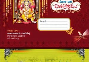 Tamil Wedding Invitation Template Vector Latest Updates Of All Types Photoshop Psd Templates Vector