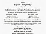 Tamil Wedding Invitation Template Wedding and Jewellery Lagna Patrika In Tamil Tamil