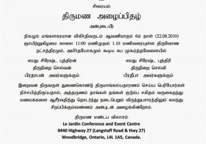 Tamil Wedding Invitation Template Wedding and Jewellery Lagna Patrika In Tamil Tamil
