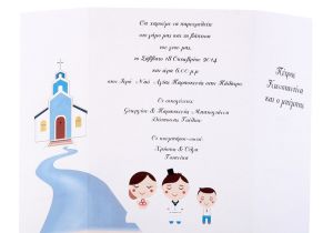 Wedding and Baptism together Invitations Outstanding Wedding and Christening Bined Invitations