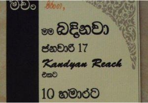 Wedding Card Invitation Wordings Sri Lanka Different Wedding Invitation Funny though Sri Lankan