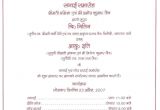 Wedding Invitation format Hindi Hindi Wedding Cards Unique Wedding Gallery Suit In