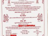 Wedding Invitation format Hindi Wedding and Jewellery Jain Patrika for Marriage Jain