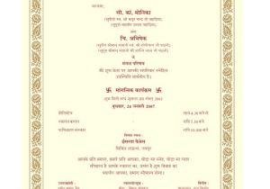 Wedding Invitation format Hindi Wedding and Jewellery Jain Patrika for Marriage Jain