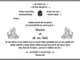 Wedding Invitation format Hindi Wedding Card Matter In Hindi Wedding Invitation Wordings