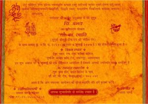Wedding Invitation format Hindi Wedding Invitation Card format Marathi Wording Wedding