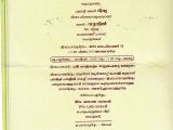 Wedding Invitation Samples Kerala Malayalam News Www Keralites Net Need Help