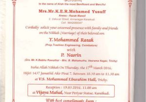 Wedding Invitation Samples Kerala Wedding and Jewellery Muslim Wedding Invitation Wordings
