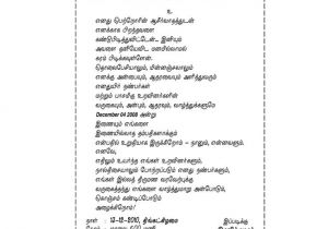 Wedding Invitation Samples Tamil Nadu 8 Best Wedding Invitation Wording In Tamil Font Images On