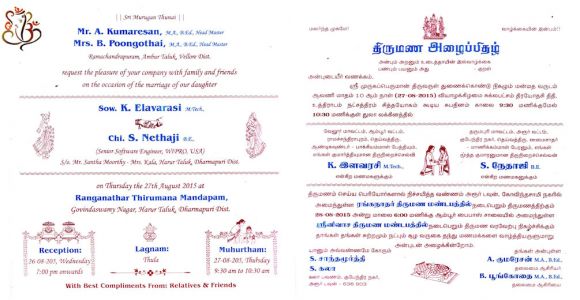 Wedding Invitation Samples Tamil Nadu Tamil Wedding Invitation Sunshinebizsolutions Com