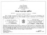 Wedding Invitation Samples Tamil Nadu Wedding Invitation Wording In Tamil Font 4 In 2019