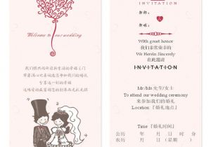 Wedding Invitation Template Chinese Chinese Wedding Invitation Marina Gallery Fine Art