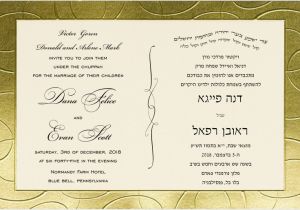 Wedding Invitation Template In English Elegant Gilded Border Hebrew and English Wedding Invitation