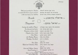 Wedding Invitation Template In English Jewish Hebrew English Wedding Invitations Linen Square