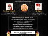 Wedding Invitation Template In Marathi Create and Download A Marathi Wedding Invitation Card