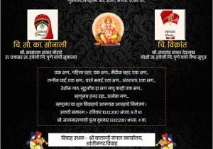 Wedding Invitation Template In Marathi Create and Download A Marathi Wedding Invitation Card