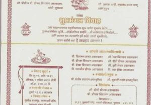 Wedding Invitation Template In Marathi Designs Of Marathi Lagna Patrika for Marathi Wedding