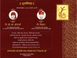 Wedding Invitation Template In Marathi Wedding Invitation Sample In Marathi Invitation