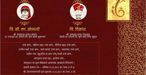 Wedding Invitation Template In Marathi Wedding Invitation Sample In Marathi Invitation