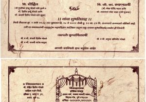 Wedding Invitation Template In Marathi Wedding Invitation Wording Wedding Invitation Wording In
