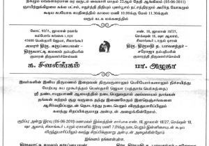 Wedding Invitation Template In Tamil Tamil Invitations Samples