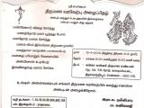 Wedding Invitation Template In Tamil Tamil Reception Invitations