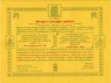 Wedding Invitation Template In Tamil Wedding Invitation Sample In Tamil Invitation Templates