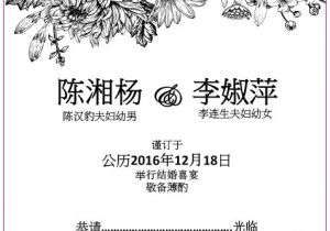Wedding Invitation Template Singapore How to Design Wedding Invitation Card In Singapore