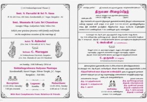 Wedding Invitation Template Tamil Inspiring Wedding Invitation Templates In Tamil Gallery