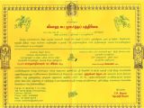 Wedding Invitation Template Tamil Invitations Quot Iyer Kalyanam Quot