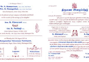 Wedding Invitation Template Tamil Tamil Wedding Invitation Sunshinebizsolutions Com